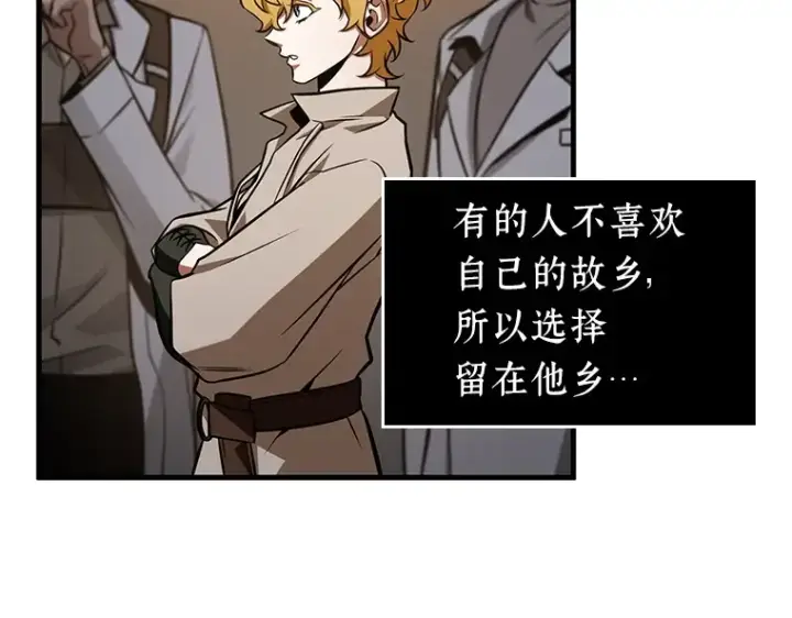 《全知读者视角》228 魔界的风景（4）图142