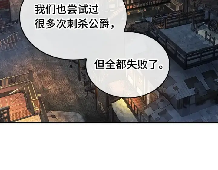《全知读者视角》228 魔界的风景（4）图148