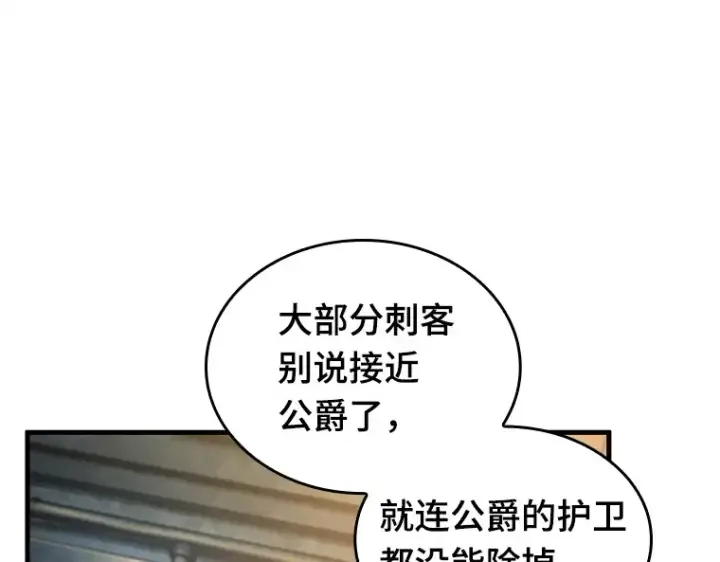 《全知读者视角》228 魔界的风景（4）图149