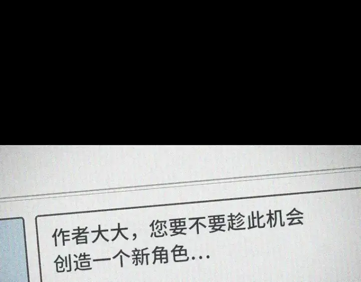 《全知读者视角》228 魔界的风景（4）图15