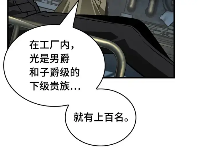 《全知读者视角》228 魔界的风景（4）图151