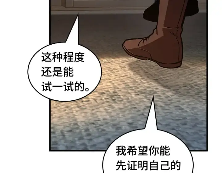 《全知读者视角》228 魔界的风景（4）图154