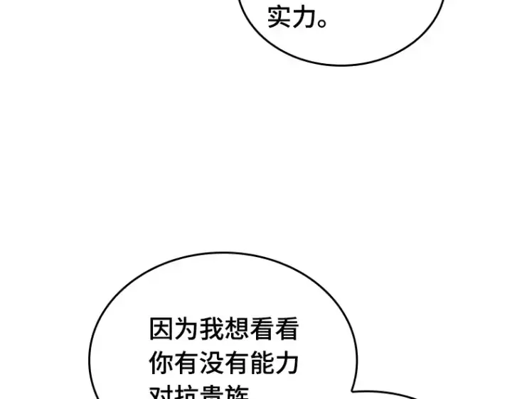 《全知读者视角》228 魔界的风景（4）图155