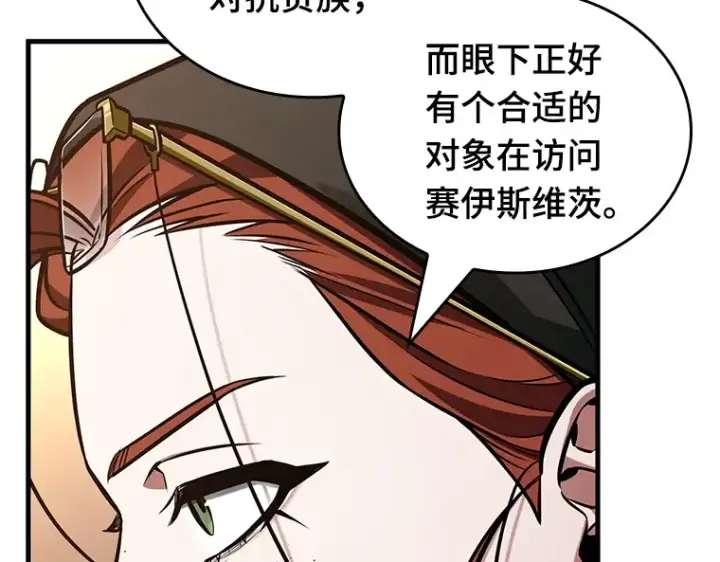 《全知读者视角》228 魔界的风景（4）图156
