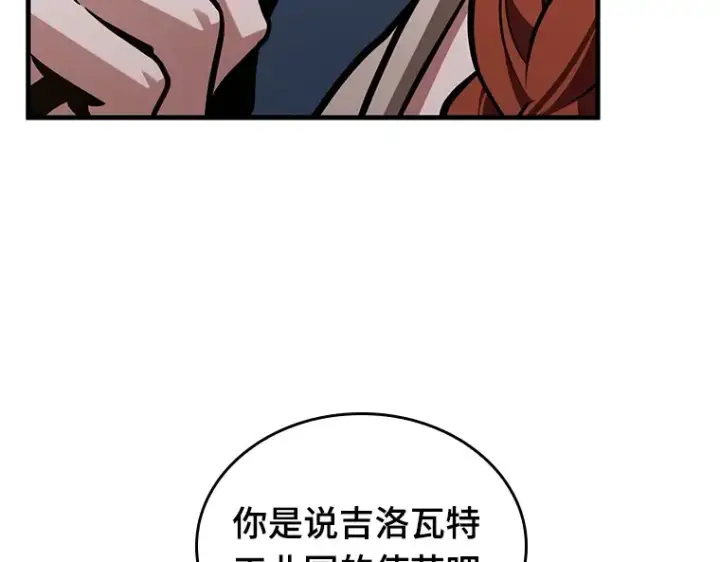 《全知读者视角》228 魔界的风景（4）图158