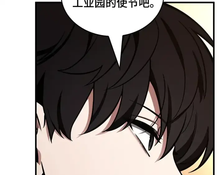 《全知读者视角》228 魔界的风景（4）图159