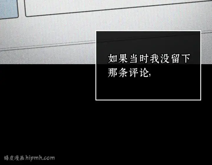 《全知读者视角》228 魔界的风景（4）图16