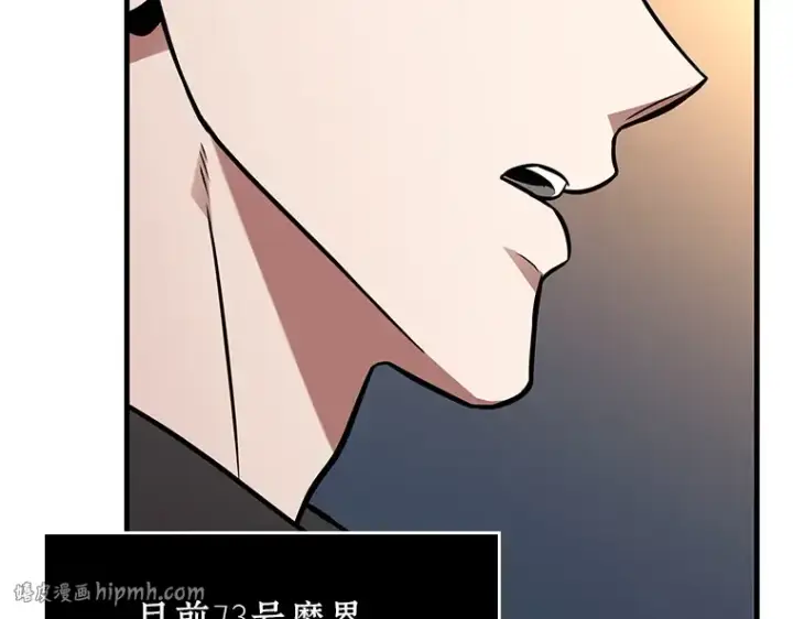 《全知读者视角》228 魔界的风景（4）图160