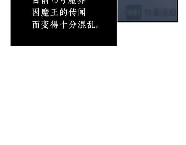 《全知读者视角》228 魔界的风景（4）图161
