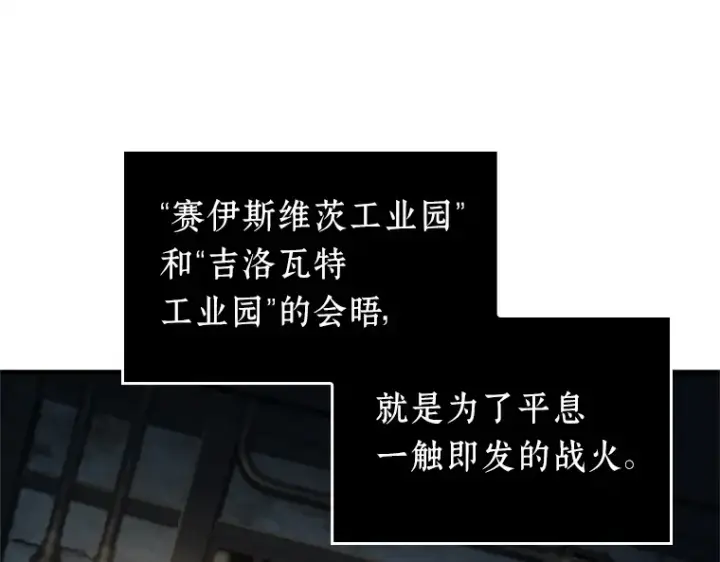 《全知读者视角》228 魔界的风景（4）图162