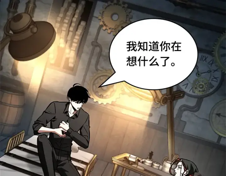 《全知读者视角》228 魔界的风景（4）图163
