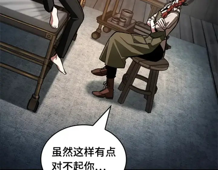 《全知读者视角》228 魔界的风景（4）图164