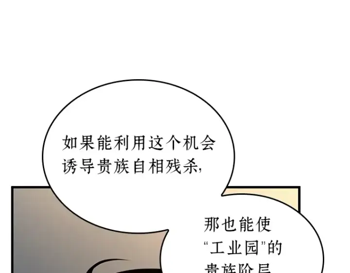 《全知读者视角》228 魔界的风景（4）图166
