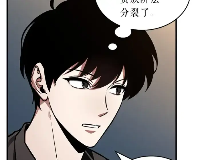 《全知读者视角》228 魔界的风景（4）图167