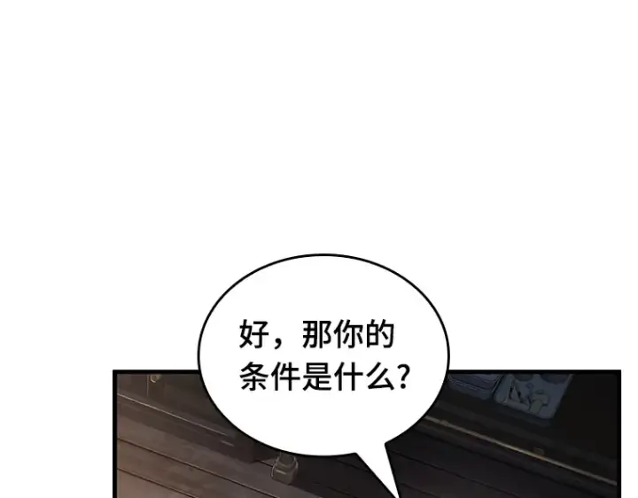 《全知读者视角》228 魔界的风景（4）图169