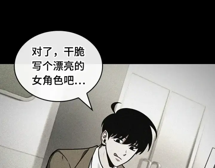 《全知读者视角》228 魔界的风景（4）图17