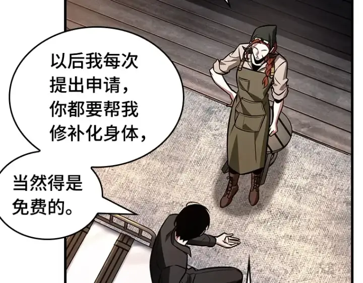 《全知读者视角》228 魔界的风景（4）图170