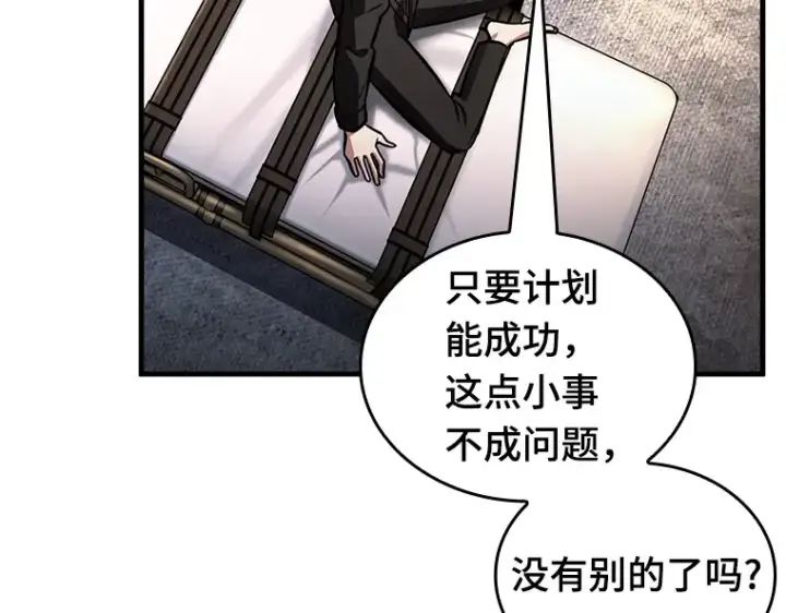 《全知读者视角》228 魔界的风景（4）图171
