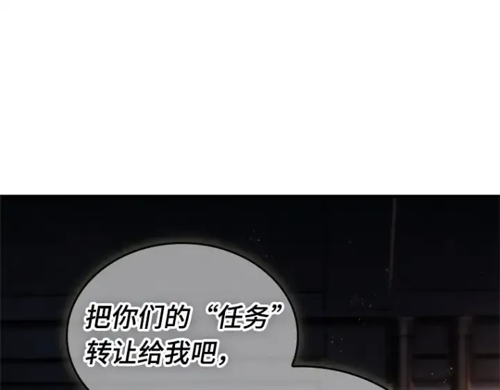 《全知读者视角》228 魔界的风景（4）图175