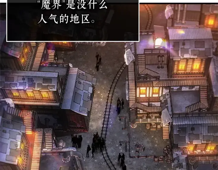 《全知读者视角》228 魔界的风景（4）图183