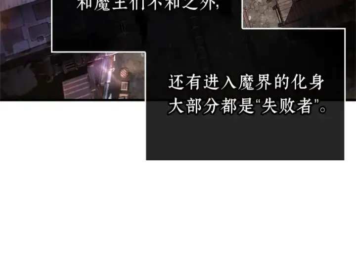 《全知读者视角》228 魔界的风景（4）图185