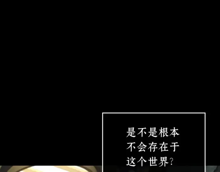 《全知读者视角》228 魔界的风景（4）图19