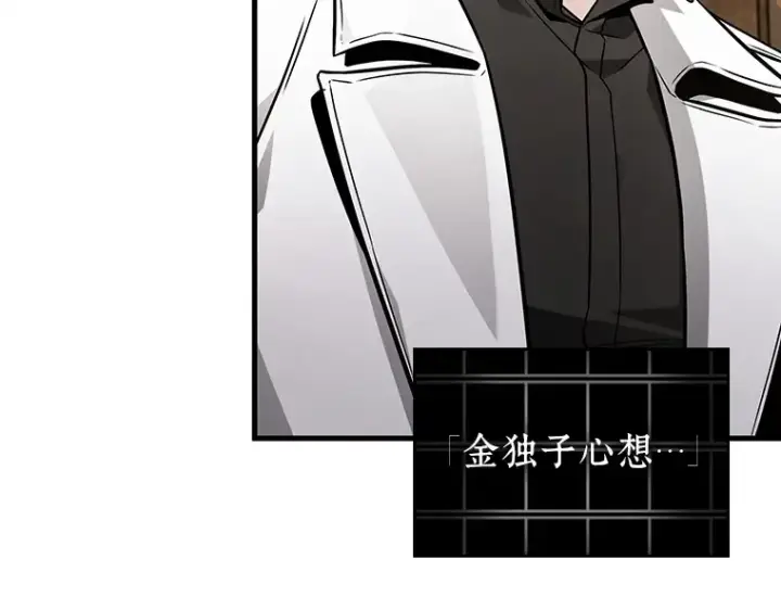 《全知读者视角》228 魔界的风景（4）图195