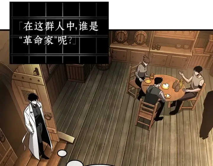 《全知读者视角》228 魔界的风景（4）图197