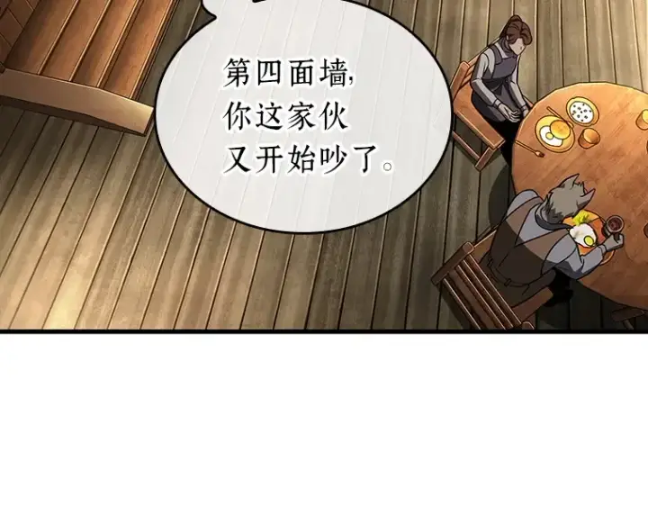 《全知读者视角》228 魔界的风景（4）图198
