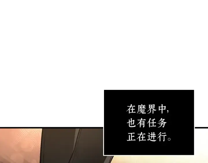 《全知读者视角》228 魔界的风景（4）图199