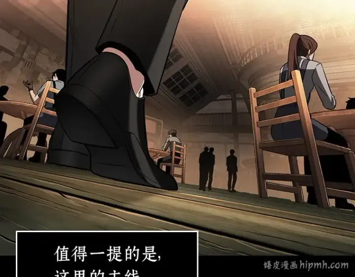 《全知读者视角》228 魔界的风景（4）图200