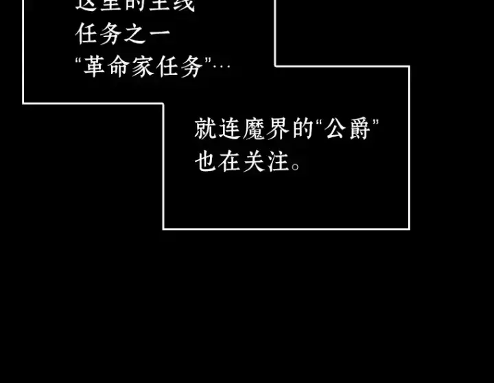 《全知读者视角》228 魔界的风景（4）图201