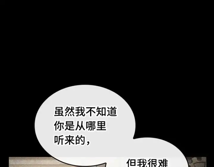 《全知读者视角》228 魔界的风景（4）图202