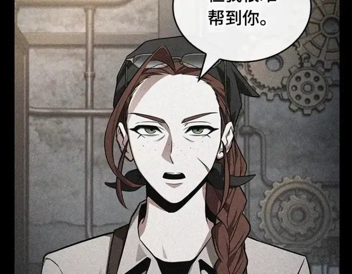 《全知读者视角》228 魔界的风景（4）图203