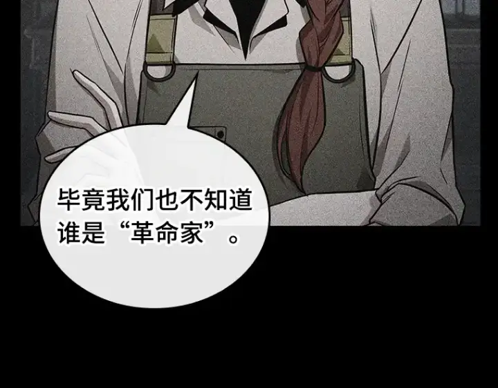 《全知读者视角》228 魔界的风景（4）图204