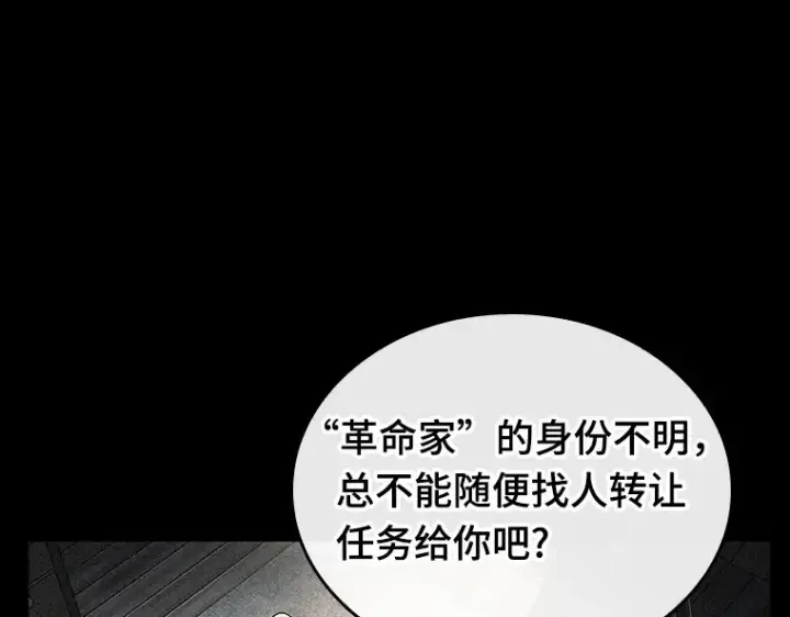 《全知读者视角》228 魔界的风景（4）图205