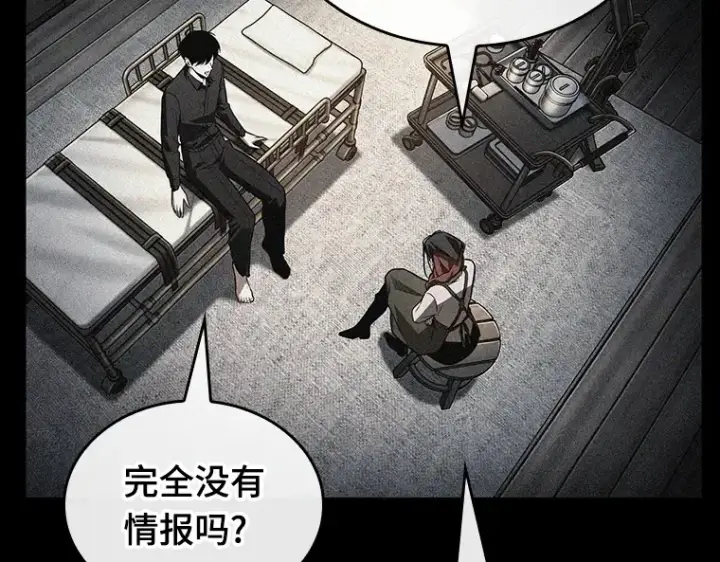 《全知读者视角》228 魔界的风景（4）图206