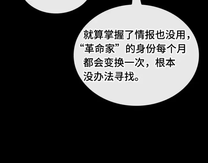《全知读者视角》228 魔界的风景（4）图207