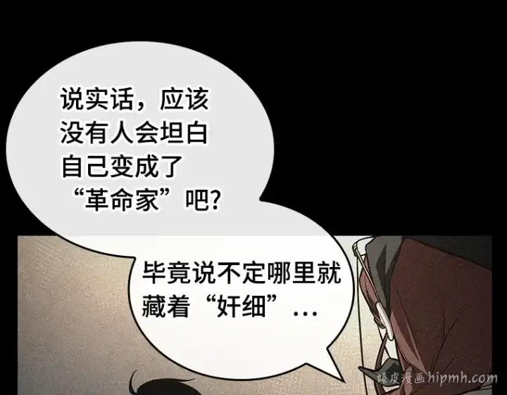 《全知读者视角》228 魔界的风景（4）图208