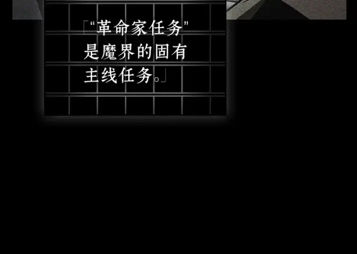 《全知读者视角》228 魔界的风景（4）图210