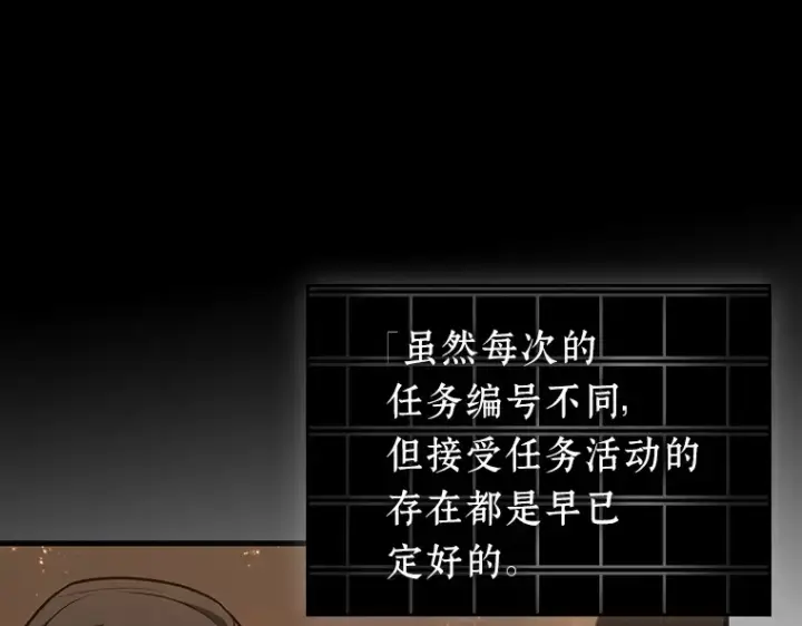 《全知读者视角》228 魔界的风景（4）图211