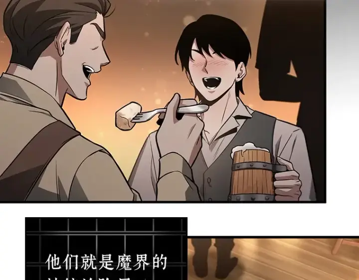 《全知读者视角》228 魔界的风景（4）图212