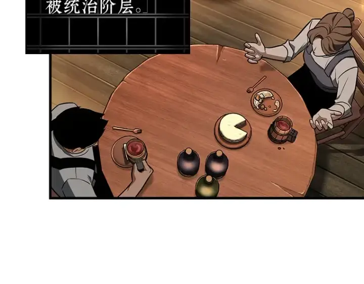 《全知读者视角》228 魔界的风景（4）图213