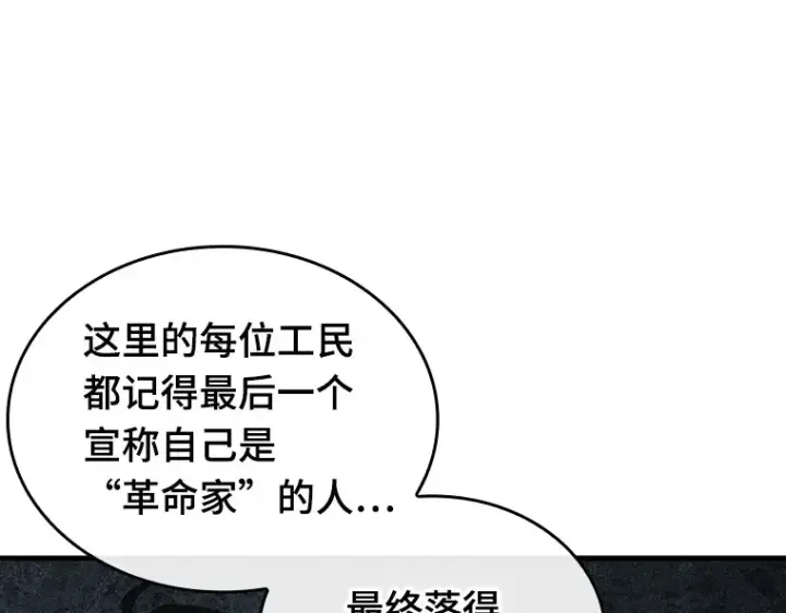 《全知读者视角》228 魔界的风景（4）图214