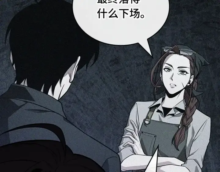 《全知读者视角》228 魔界的风景（4）图215