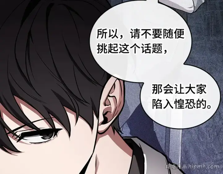 《全知读者视角》228 魔界的风景（4）图216