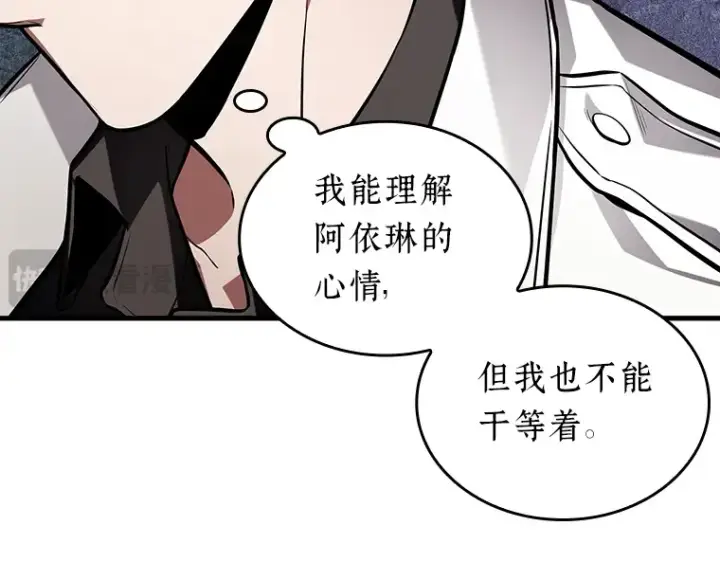 《全知读者视角》228 魔界的风景（4）图217