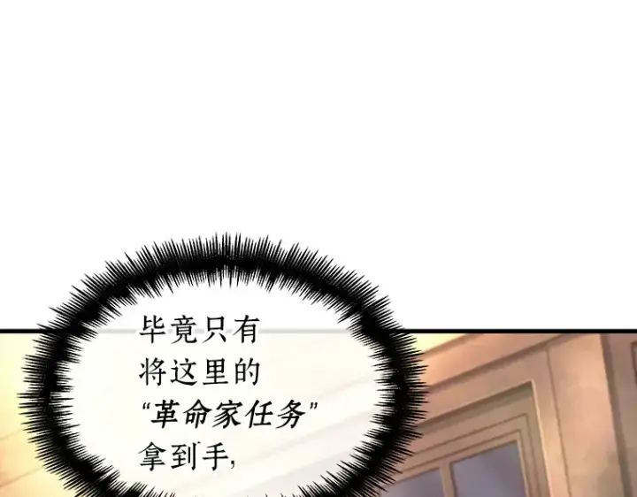 《全知读者视角》228 魔界的风景（4）图218