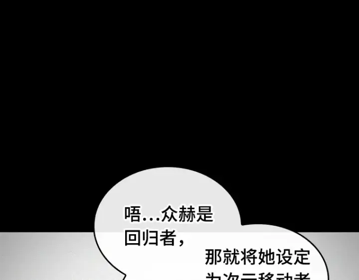 《全知读者视角》228 魔界的风景（4）图22