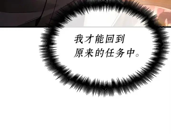《全知读者视角》228 魔界的风景（4）图221